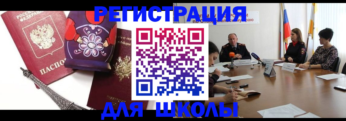 временная регистрация надежно в Шарыпово