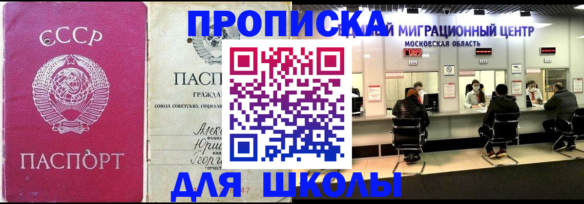 временная регистрация в Шарыпово