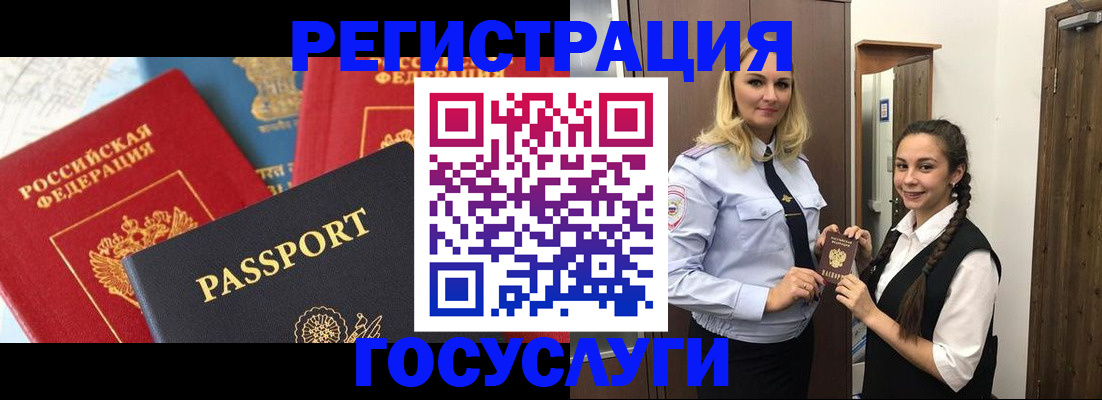 временная регистрация законно в Шарыпово