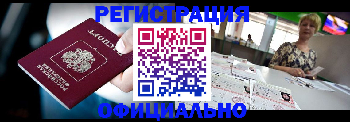 временная регистрация в квартире в Шарыпово