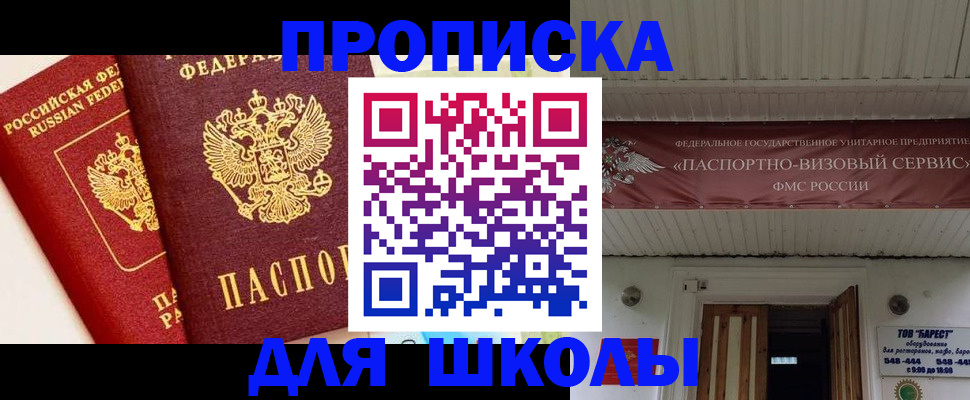прописка для кредита в Шарыпово