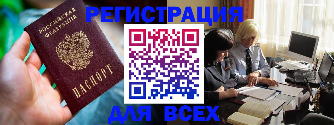 прописка от собственника в Шарыпово